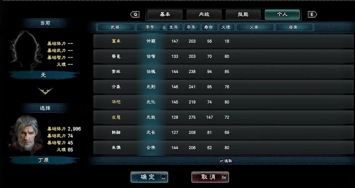 三国群英传8历史细节错误_三国群英传7演绎版_三国群英传8评价