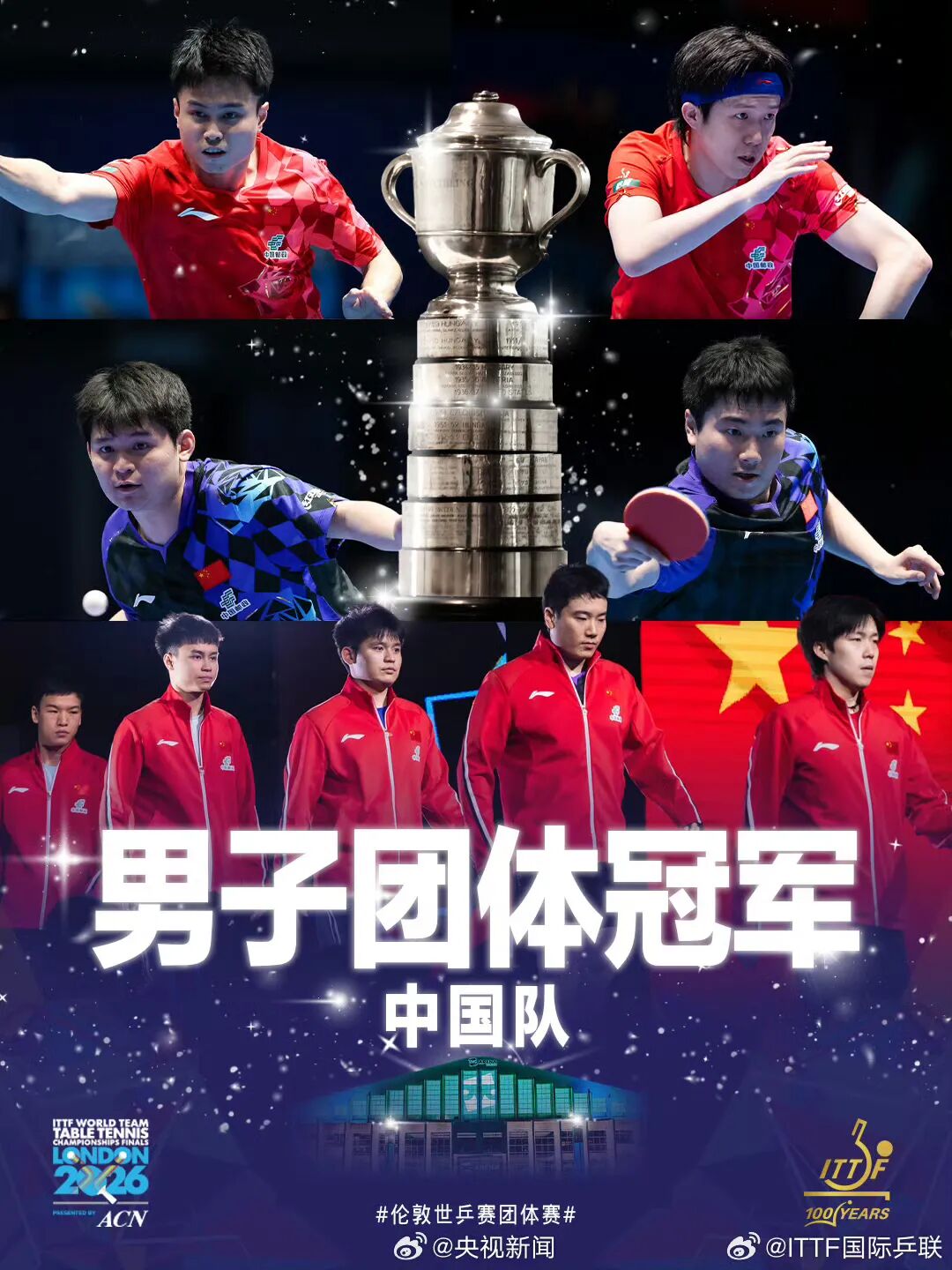 中国世乒赛女团七连冠_中国世乒赛男团十二连冠_王励勤什么水平