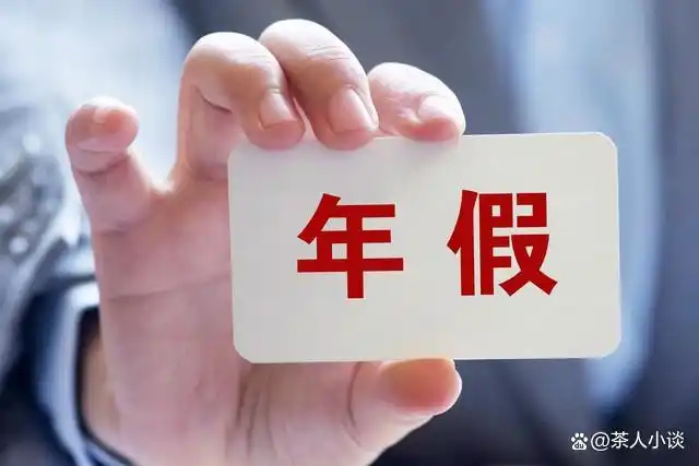 十一假期安排2026_2026元旦春节放假时间表_元旦春节假期安排
