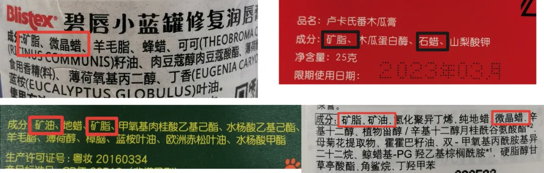 妮维雅的唇膏图片_润唇膏矿物油含量分析_润唇膏成分安全检测