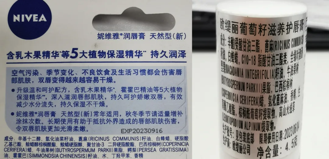 妮维雅的唇膏图片_润唇膏成分安全检测_润唇膏矿物油含量分析