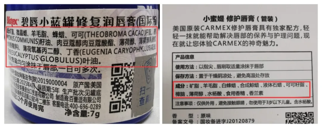 润唇膏矿物油含量分析_润唇膏成分安全检测_妮维雅的唇膏图片