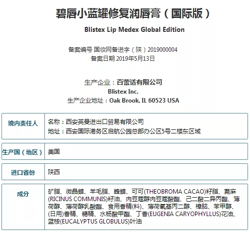 妮维雅的唇膏图片_润唇膏矿物油含量分析_润唇膏成分安全检测