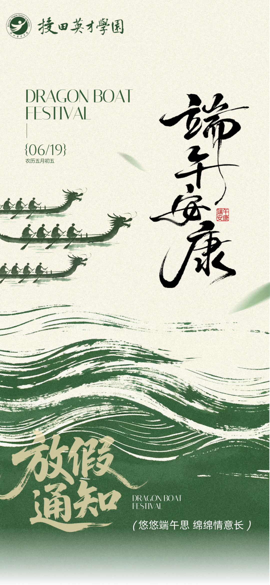 十一假期安排2026_端午传统习俗介绍_端午节放假安排