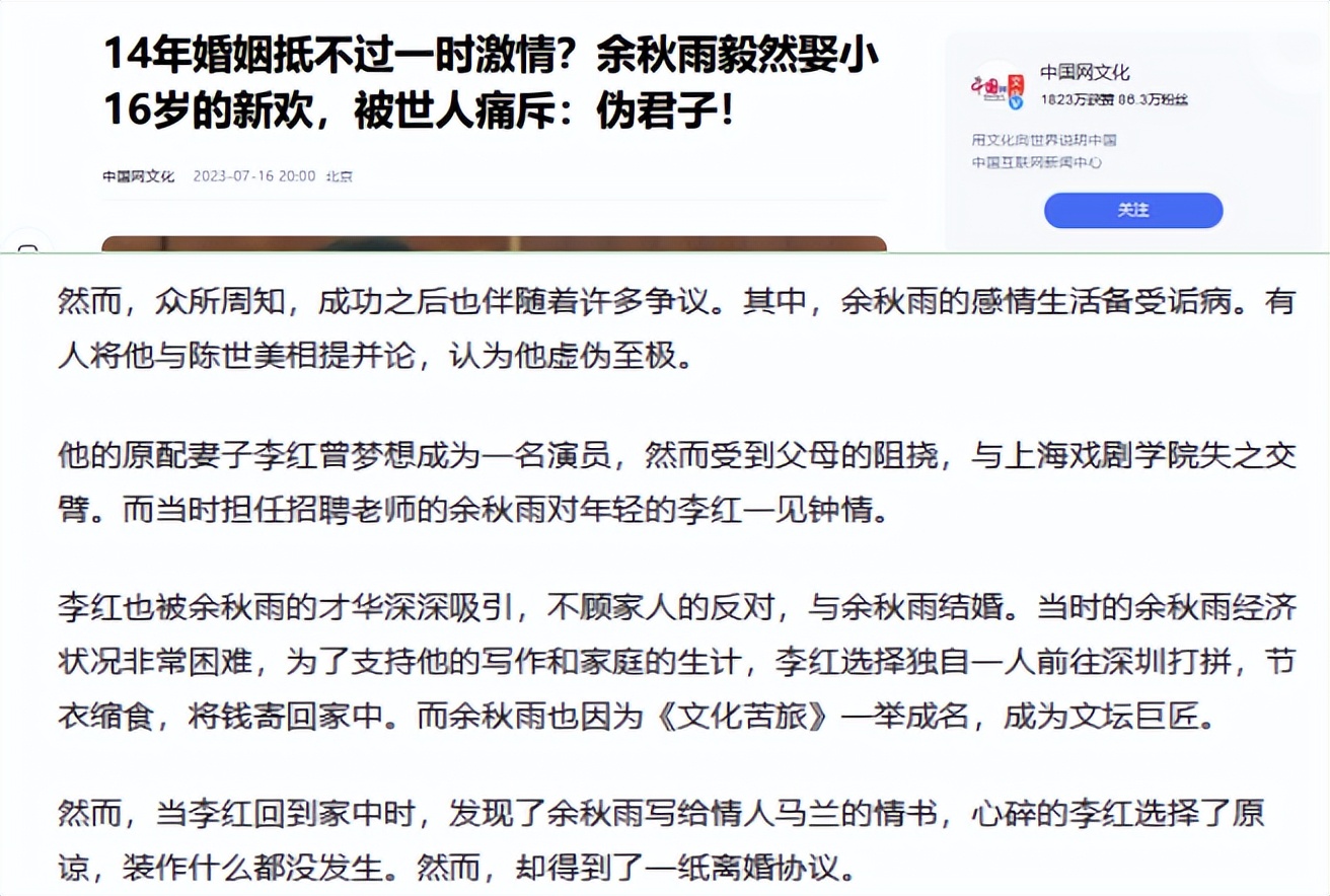 马兰放弃黄梅戏选择丁克_马兰余秋雨丁克婚姻_马兰和余秋雨离婚了吗