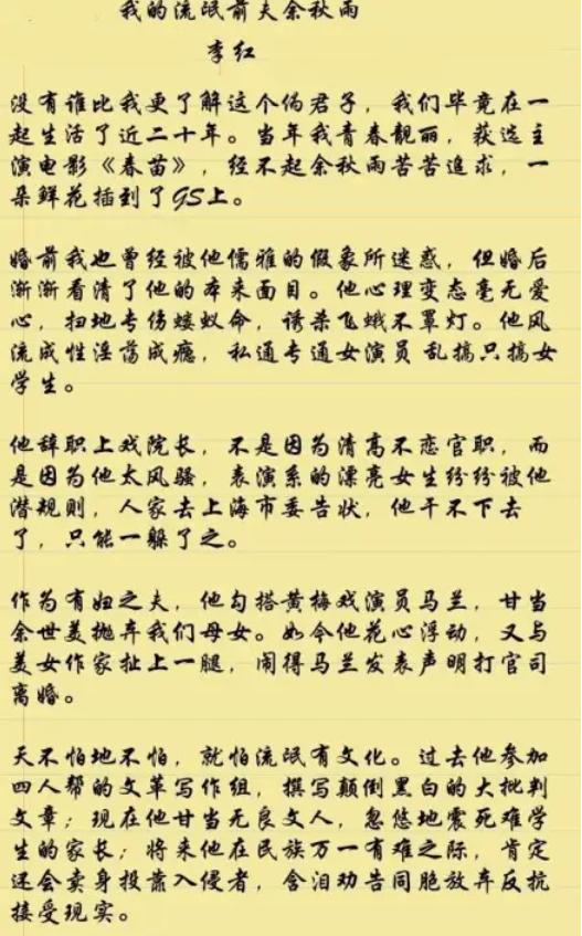马兰和余秋雨离婚了吗_马兰余秋雨丁克婚姻_马兰放弃黄梅戏选择丁克