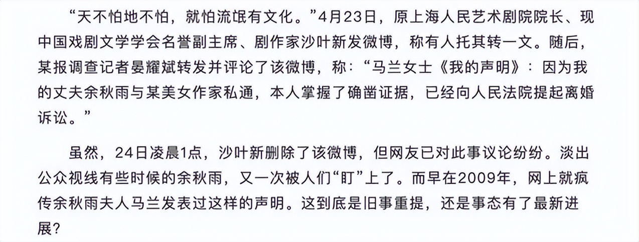 马兰和余秋雨离婚了吗_马兰余秋雨丁克婚姻_马兰放弃黄梅戏选择丁克