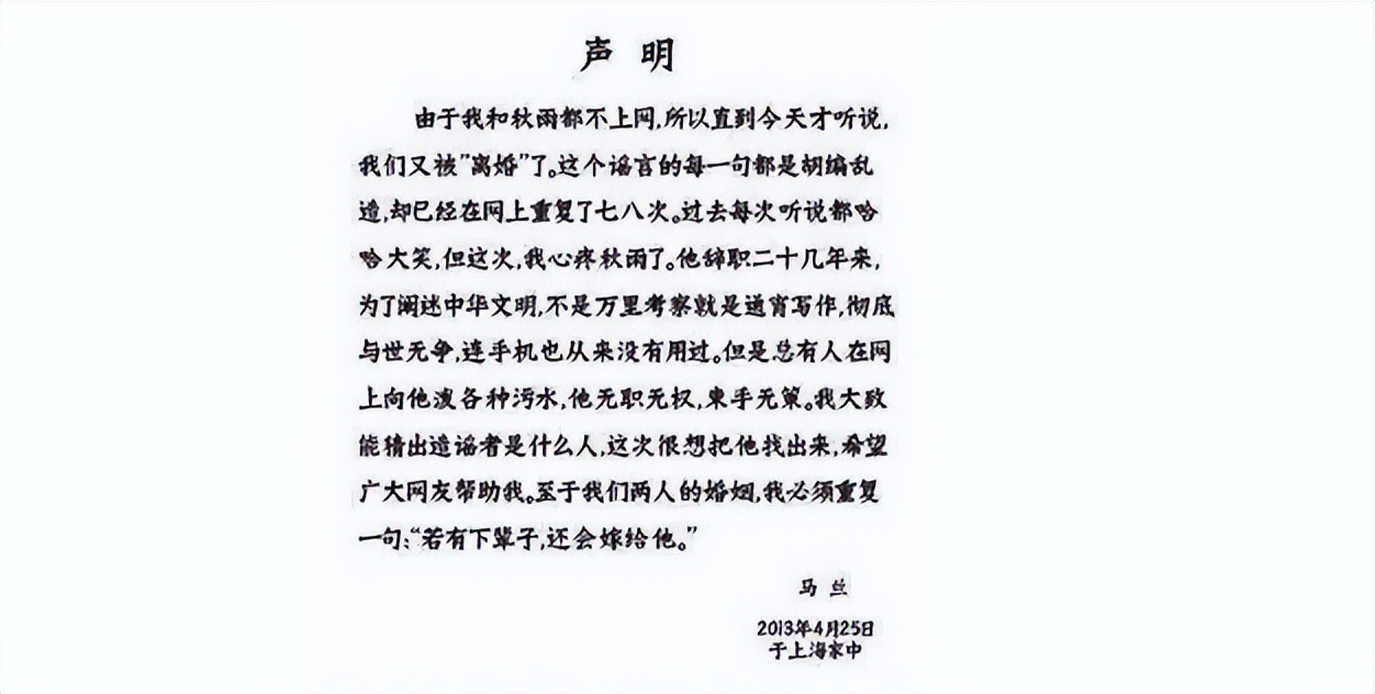 马兰放弃黄梅戏选择丁克_马兰余秋雨丁克婚姻_马兰和余秋雨离婚了吗
