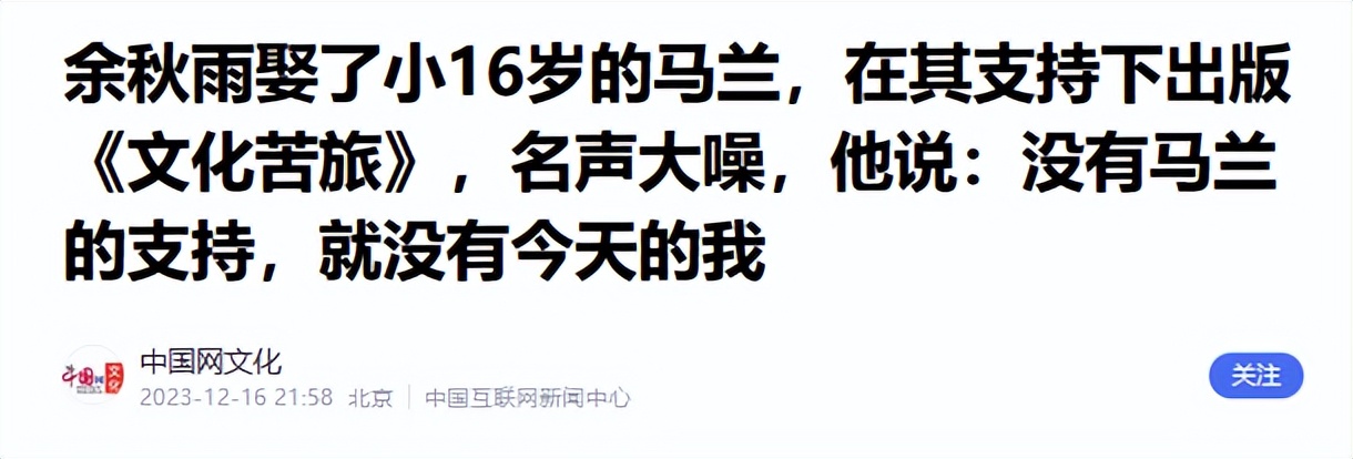 马兰放弃黄梅戏选择丁克_马兰余秋雨丁克婚姻_马兰和余秋雨离婚了吗