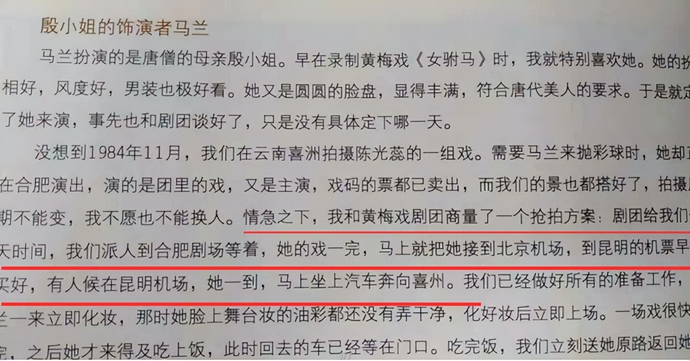 马兰和余秋雨离婚了吗_马兰放弃黄梅戏选择丁克_马兰余秋雨丁克婚姻