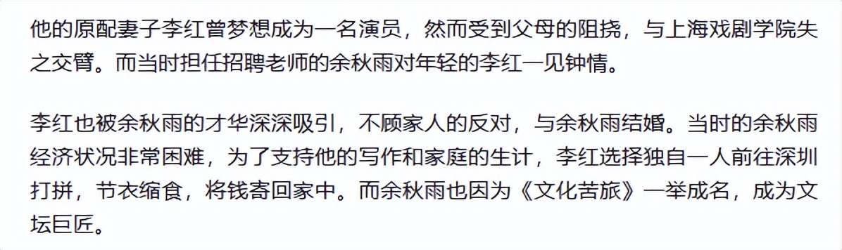 马兰和余秋雨离婚了吗_马兰余秋雨丁克婚姻_马兰放弃黄梅戏选择丁克