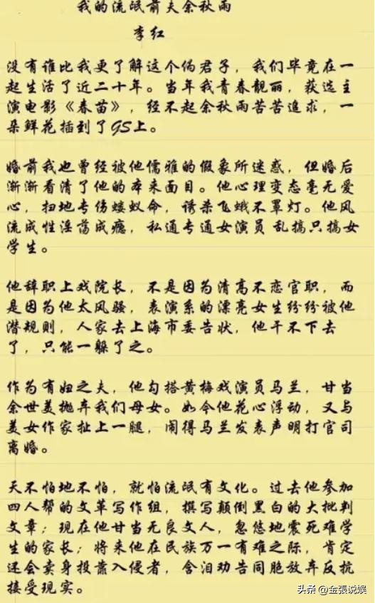 余秋雨马兰丁克家庭33年_马兰和余秋雨离婚了吗_丁克夫妻晚年生活状态