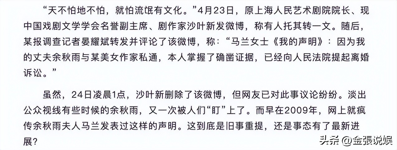 余秋雨马兰丁克家庭33年_丁克夫妻晚年生活状态_马兰和余秋雨离婚了吗