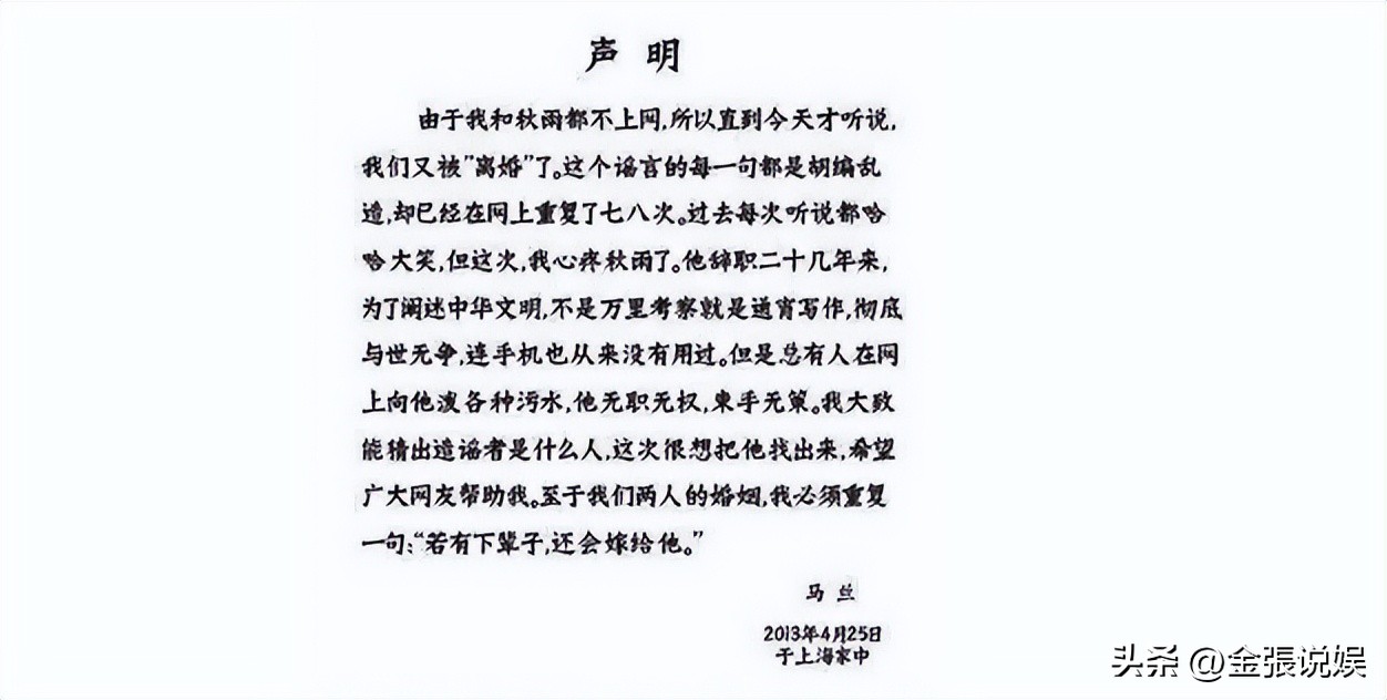 余秋雨马兰丁克家庭33年_马兰和余秋雨离婚了吗_丁克夫妻晚年生活状态