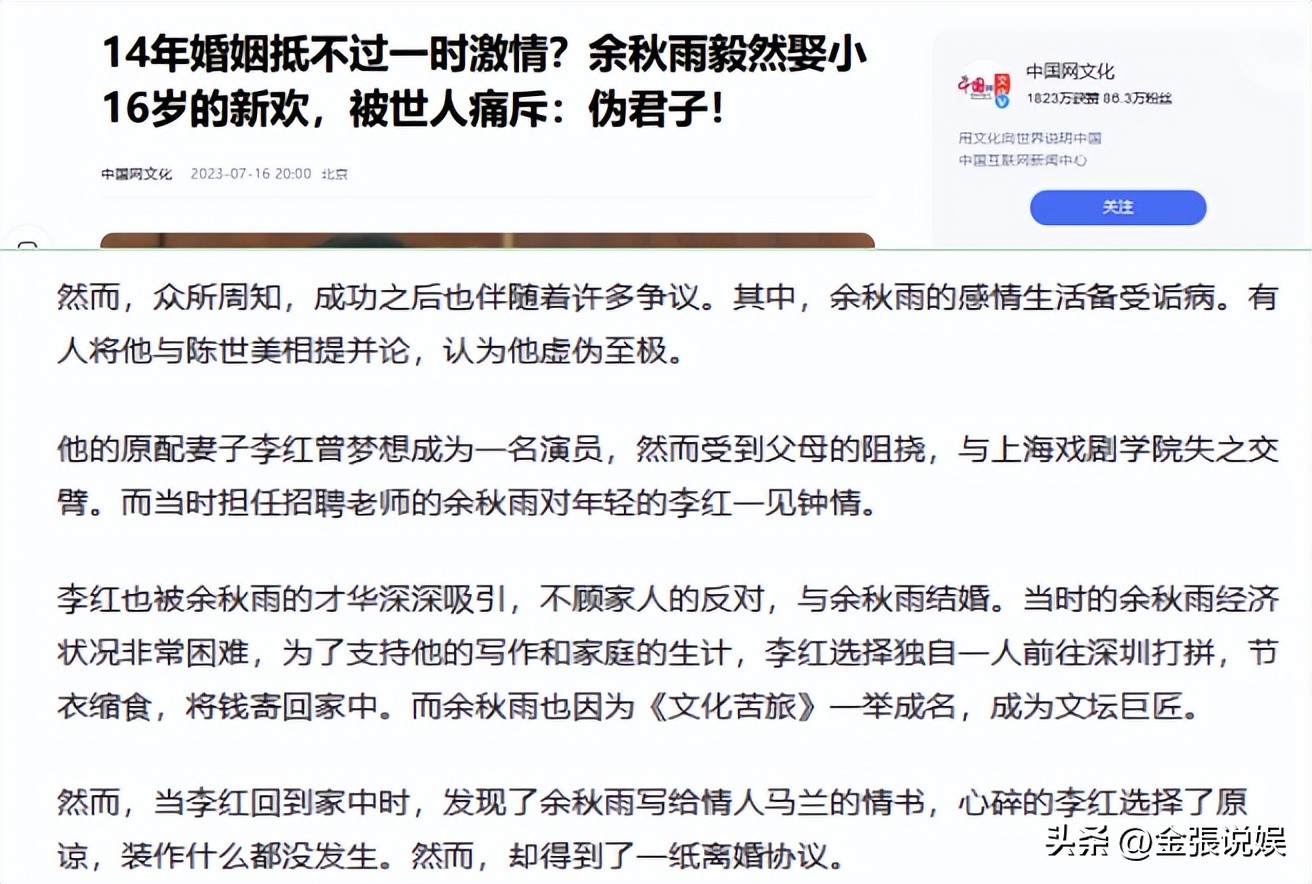 余秋雨马兰丁克家庭33年_丁克夫妻晚年生活状态_马兰和余秋雨离婚了吗