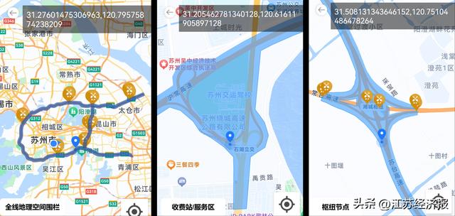 高速公路巡检养护App_在线指南针定位_MapNavigator定位导航系统