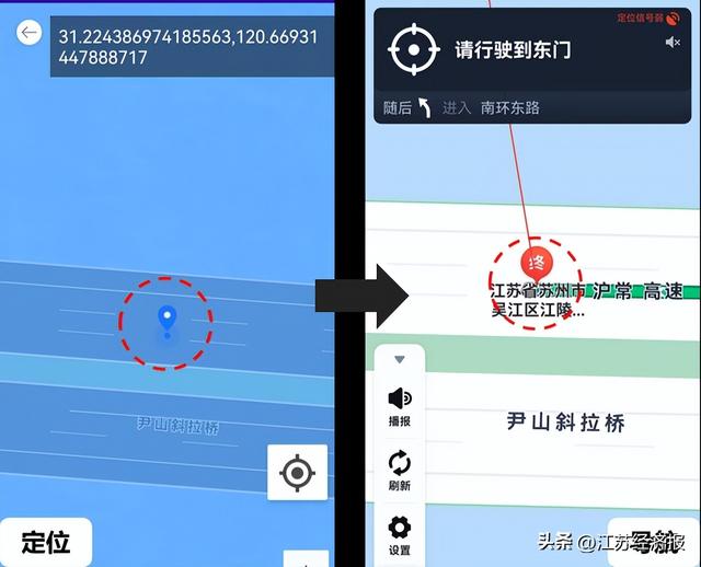 MapNavigator定位导航系统_高速公路巡检养护App_在线指南针定位
