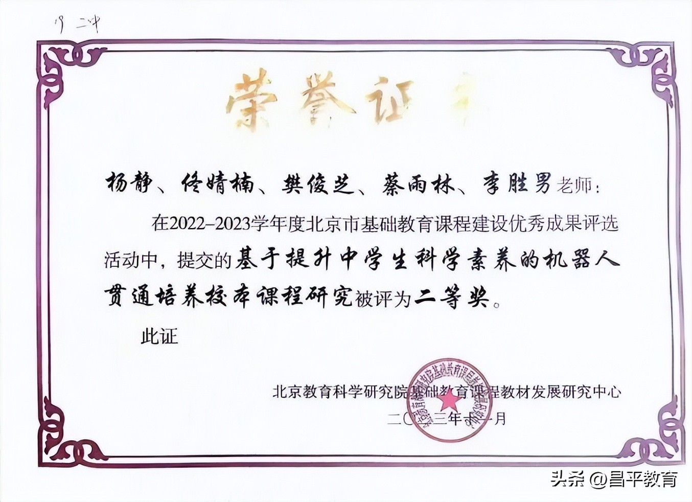 北京市示范性高中人工智能教育课程体系_昌平二中分校_北京市昌平区第二中学人工智能教育基地