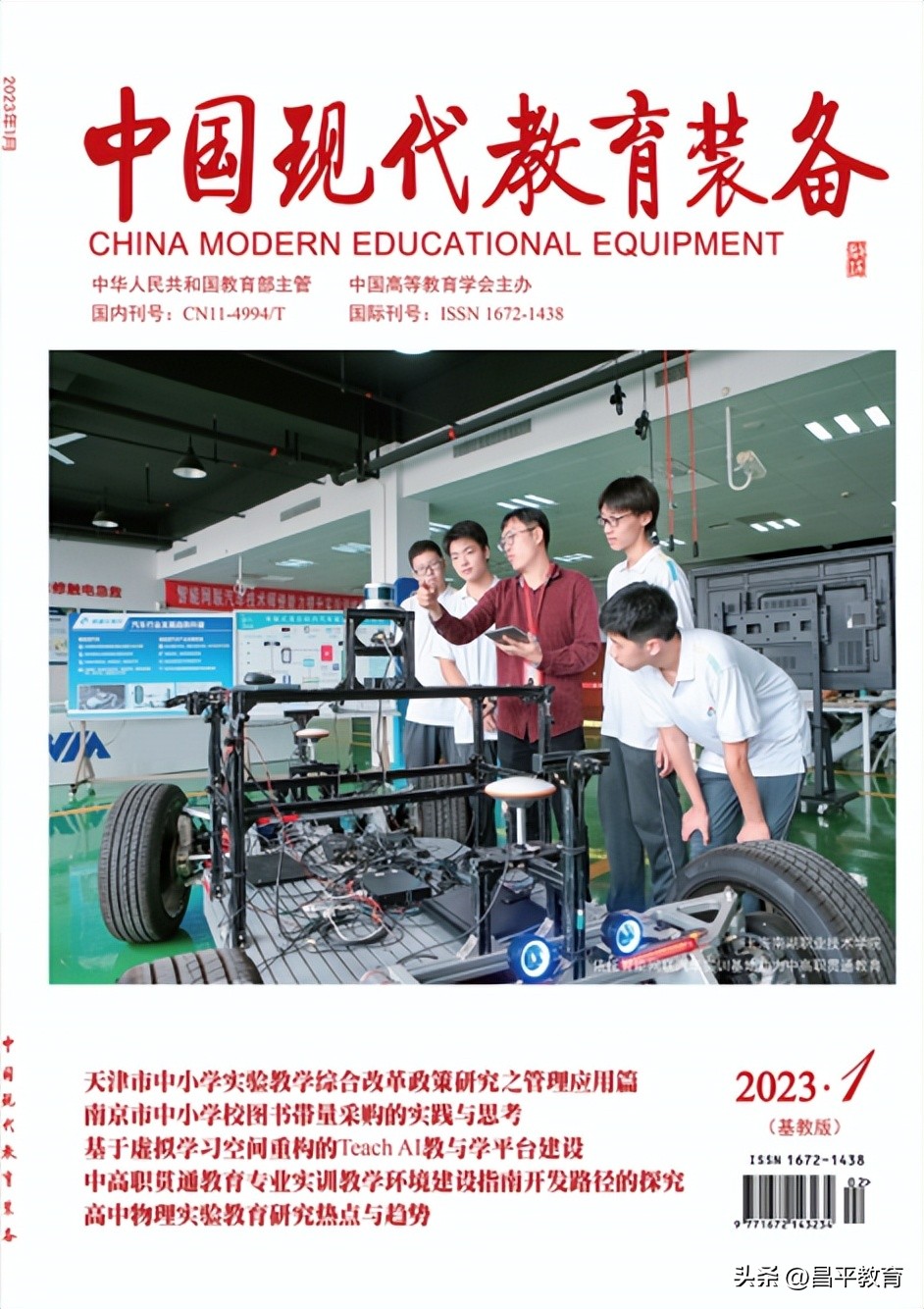 昌平二中分校_北京市示范性高中人工智能教育课程体系_北京市昌平区第二中学人工智能教育基地