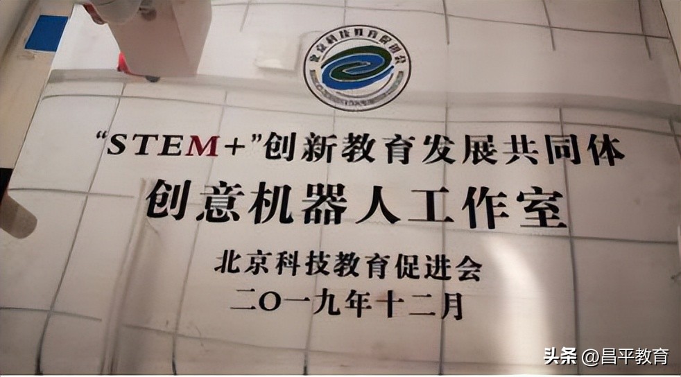昌平二中分校_北京市示范性高中人工智能教育课程体系_北京市昌平区第二中学人工智能教育基地