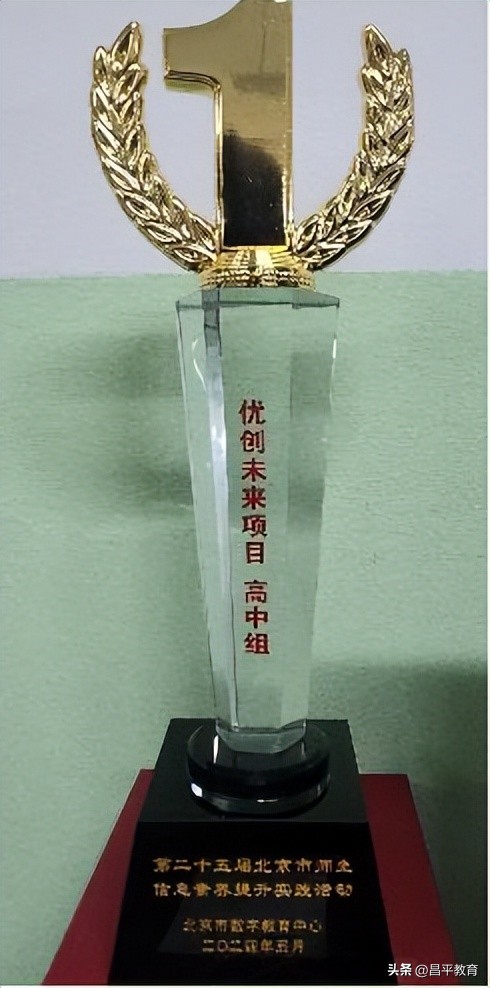 北京市昌平区第二中学人工智能教育基地_北京市示范性高中人工智能教育课程体系_昌平二中分校