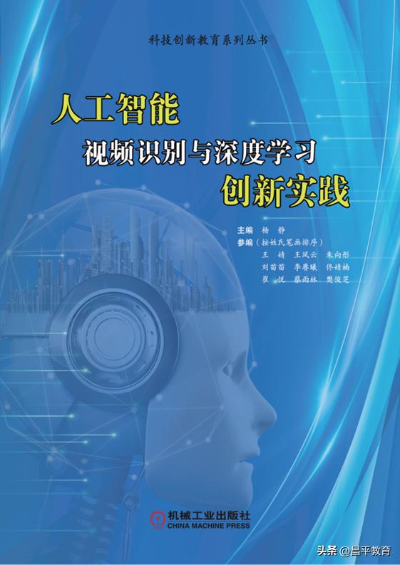 昌平二中分校_北京市示范性高中人工智能教育课程体系_北京市昌平区第二中学人工智能教育基地