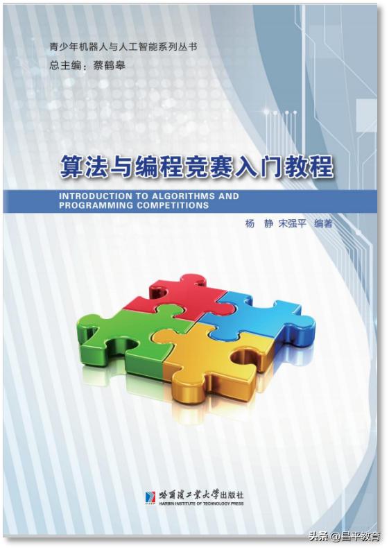 北京市昌平区第二中学人工智能教育基地_昌平二中分校_北京市示范性高中人工智能教育课程体系