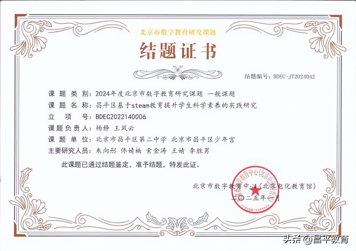 昌平二中分校_北京市昌平区第二中学人工智能教育基地_北京市示范性高中人工智能教育课程体系