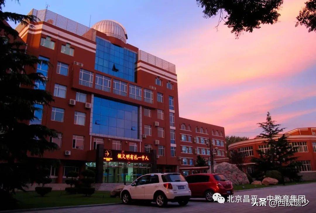 昌平区优质高中_昌平二中分校_昌平区高中排名