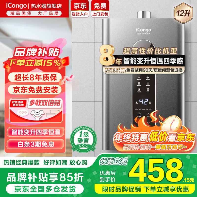 十大品牌排名口碑好_2026天然气家用热水器选购攻略_2026北京天然气费价格