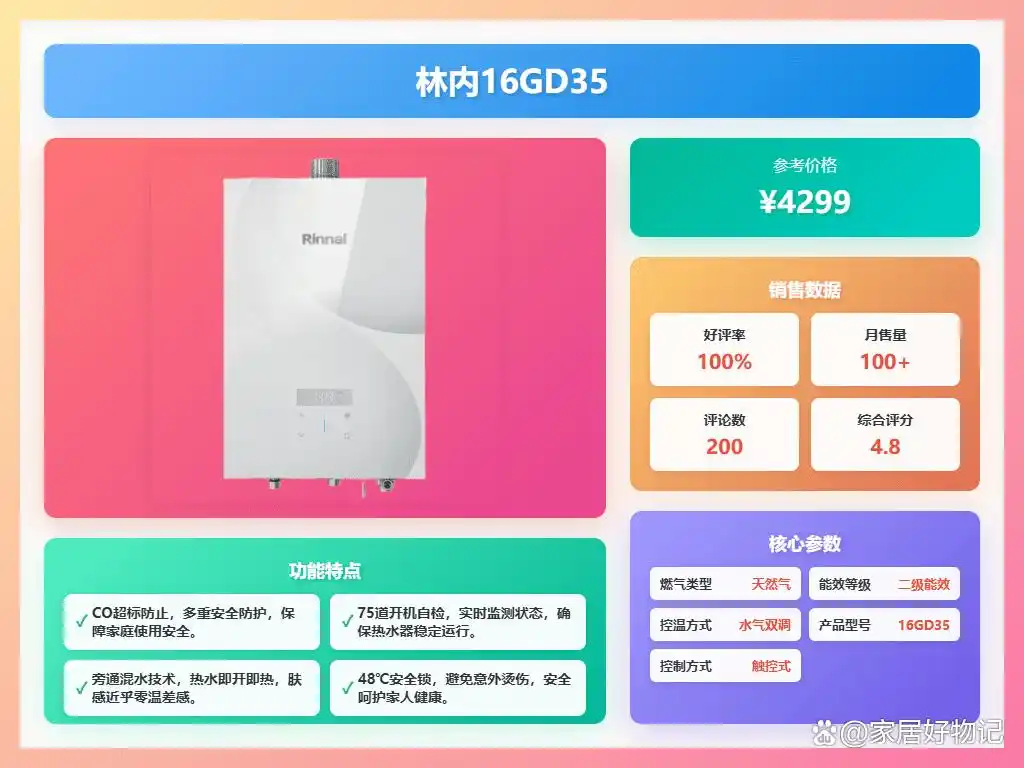 2026北京天然气费价格_十大品牌排名口碑好_2026天然气家用热水器选购攻略