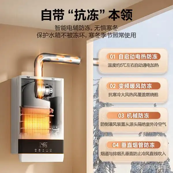 2026天然气家用热水器选购攻略_2026北京天然气费价格_十大品牌排名口碑好