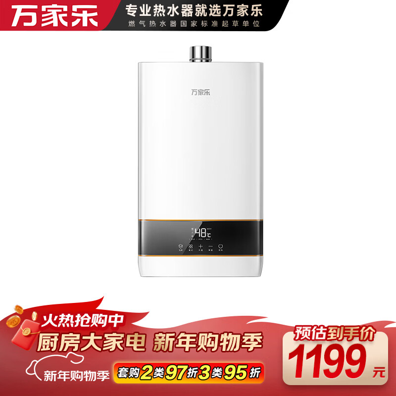 2026天然气家用热水器选购攻略_十大品牌排名口碑好_2026北京天然气费价格