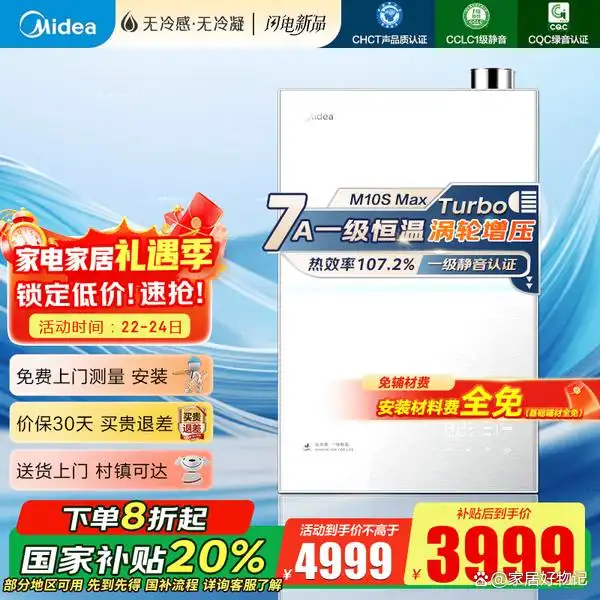 2026天然气家用热水器选购攻略_2026北京天然气费价格_十大品牌排名口碑好