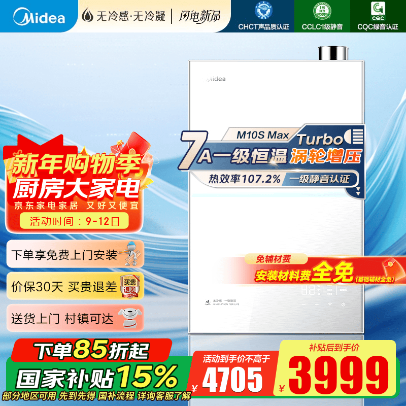 2026北京天然气费价格_十大品牌排名口碑好_2026天然气家用热水器选购攻略