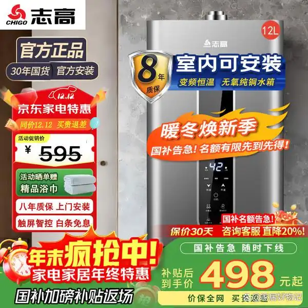 2026天然气家用热水器选购攻略_十大品牌排名口碑好_2026北京天然气费价格