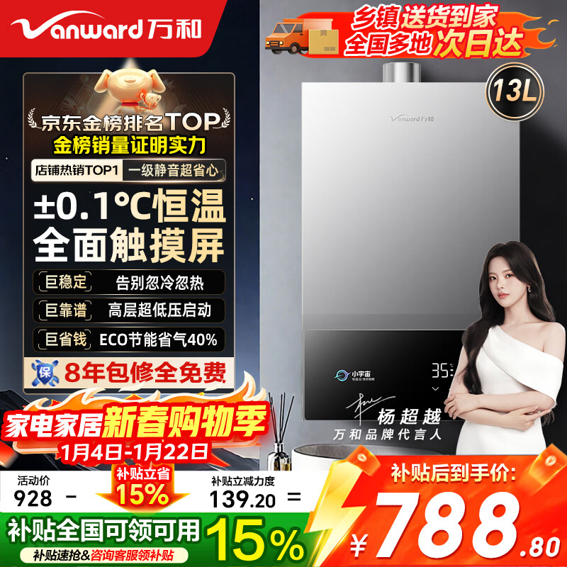十大品牌排名口碑好_2026北京天然气费价格_2026天然气家用热水器选购攻略