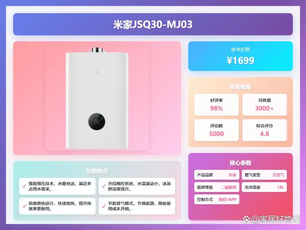 十大品牌排名口碑好_2026北京天然气费价格_2026天然气家用热水器选购攻略
