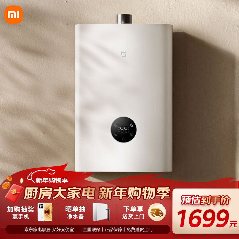 十大品牌排名口碑好_2026天然气家用热水器选购攻略_2026北京天然气费价格
