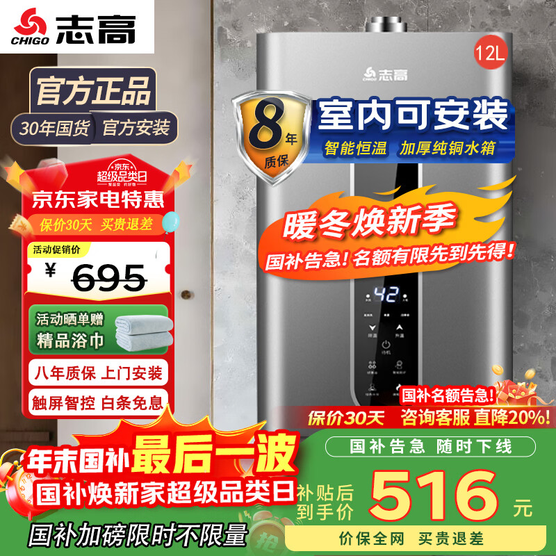 2026天然气家用热水器选购攻略_2026北京天然气费价格_十大品牌排名口碑好