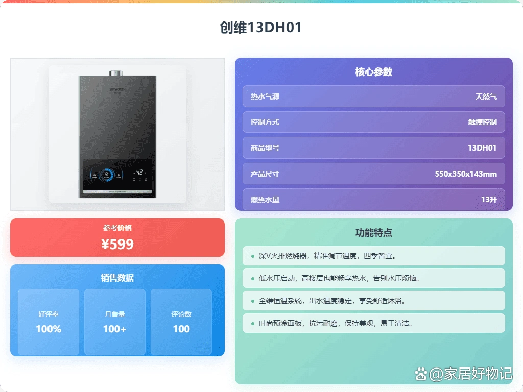 2026天然气家用热水器选购攻略_十大品牌排名口碑好_2026北京天然气费价格