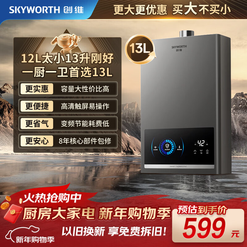 2026天然气家用热水器选购攻略_2026北京天然气费价格_十大品牌排名口碑好