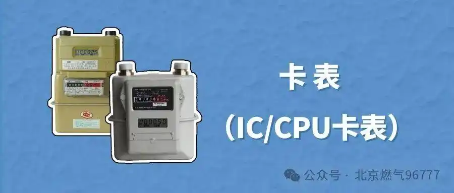 2026北京天然气费价格_北京燃气采暖补贴申报时间_北京燃气分户采暖补贴第二次表底数申报