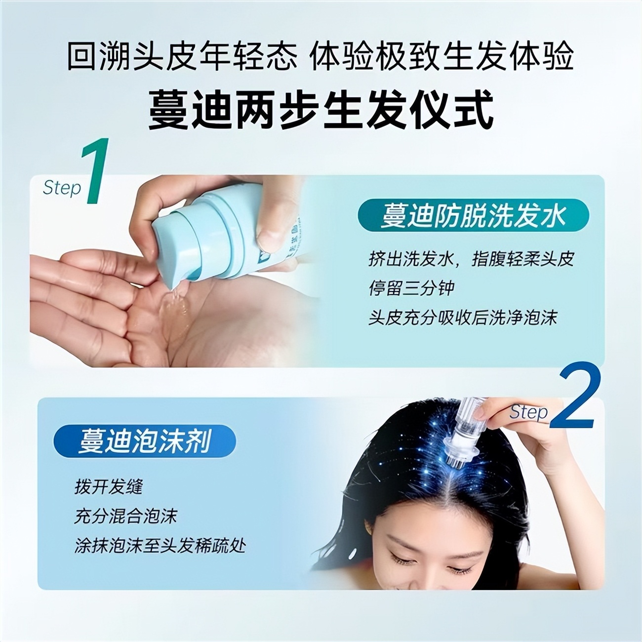 蛋白植入头发好么_2026年防脱洗发水市场_防脱洗发水资质划分
