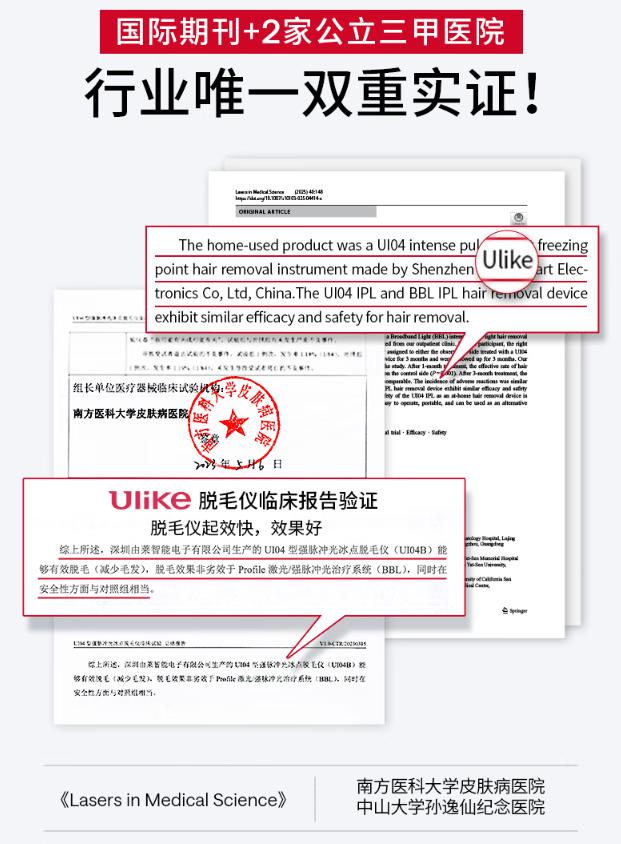 Ulike脱毛仪 冰点无痛脱毛 安全有效脱毛_谁做过冰点脱毛,效果怎么样