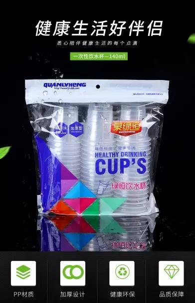 塑料制品的危害 热饮不能喝_长期使用塑料杯喝水有害吗_塑料杯材质选择国家标准