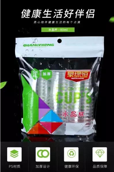 塑料杯材质选择国家标准_长期使用塑料杯喝水有害吗_塑料制品的危害 热饮不能喝