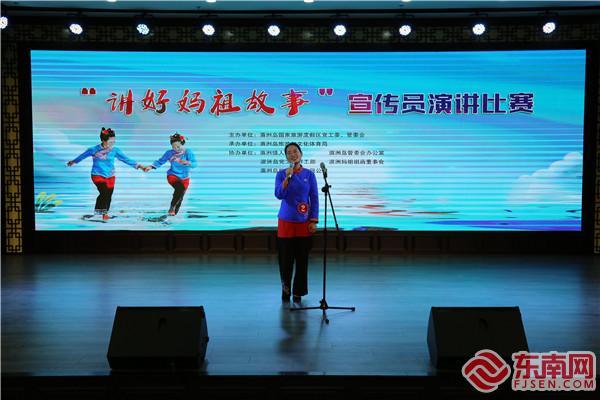 讲好妈祖故事演讲比赛_莆田湄洲岛导游词_湄洲岛妈祖文化旅游宣传