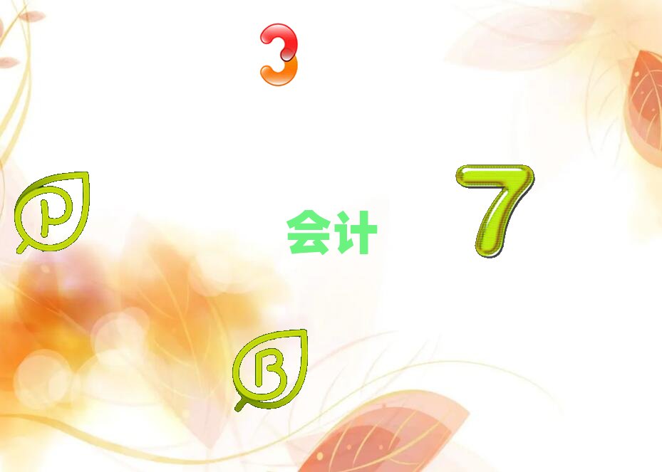 石家庄会计培训学校十大排名