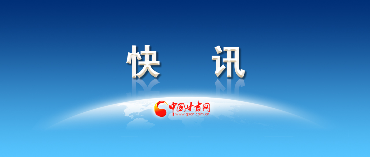甘肃定西岷县高风险区_定西到岷县_甘肃定西岷县中风险区